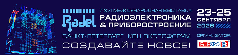 20-я международная специализированная промышленная выставка