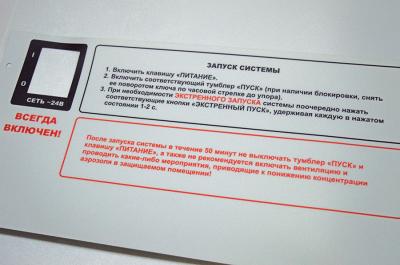 Декоративная панель для корабельной пожарной сигнализации Декоративная панель для корабельной пожарной сигнализации