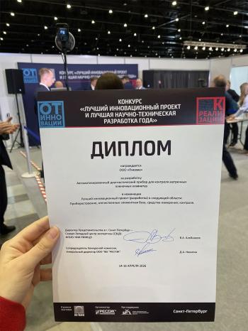 Диплом конкурс