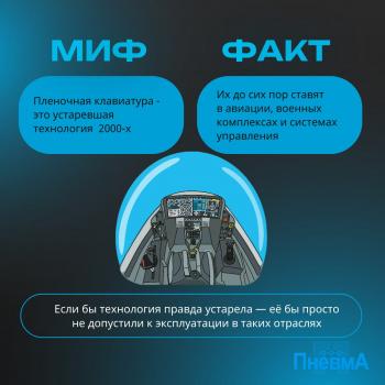 Мифы о плёночных клавиатурах 2 Мифы о плёночных клавиатурах 2