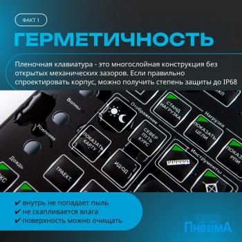 Мифы о плёночных клавиатурах 3 Мифы о плёночных клавиатурах 3