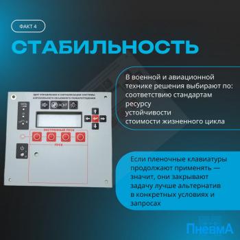 Мифы о плёночных клавиатурах 6 Мифы о плёночных клавиатурах 6