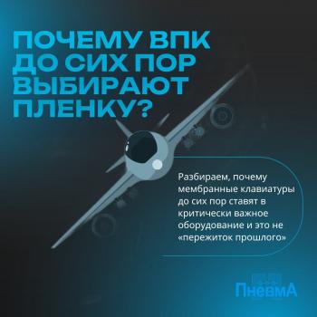 Мифы о плёночных клавиатурах Мифы о плёночных клавиатурах