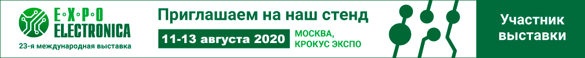 ooo-pnevma-expoelectronica-2020 ooo-pnevma-expoelectronica-2020