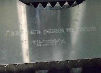 Лазерная гравировка по металлу