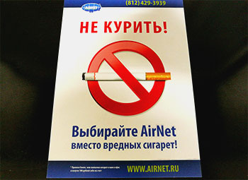 Пластиковая табличка не курить