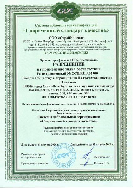 Современный стандарт качества 2_1