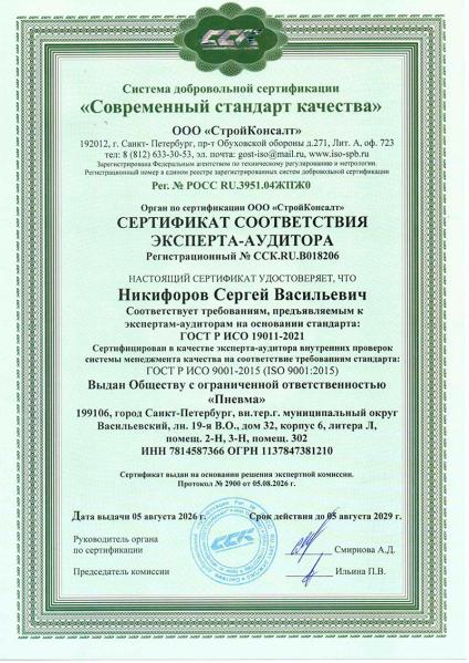 Современный стандарт качества 2_2