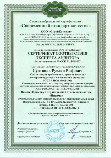 Современный стандарт качества 2_3