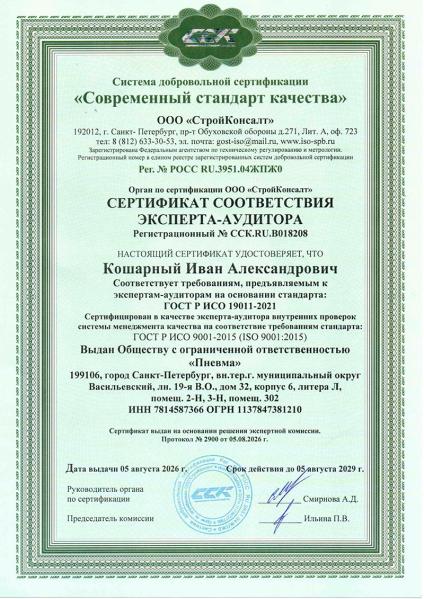 Современный стандарт качества 2_4