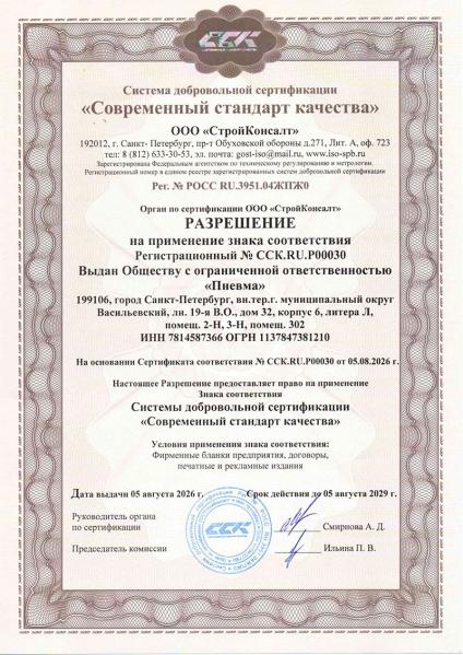 Современный стандарт качества 4_1