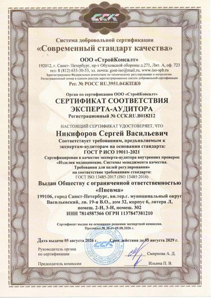 Современный стандарт качества 4_2