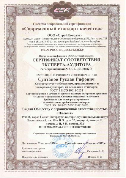 Современный стандарт качества 4_3