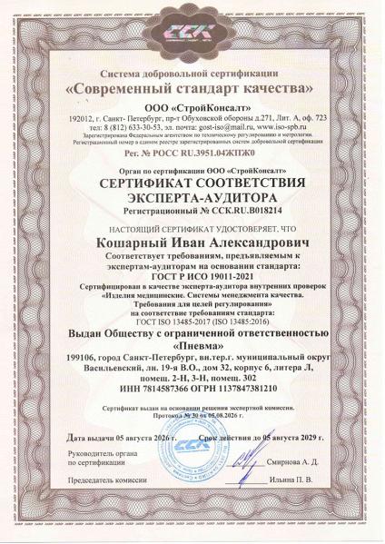 Современный стандарт качества 4_4